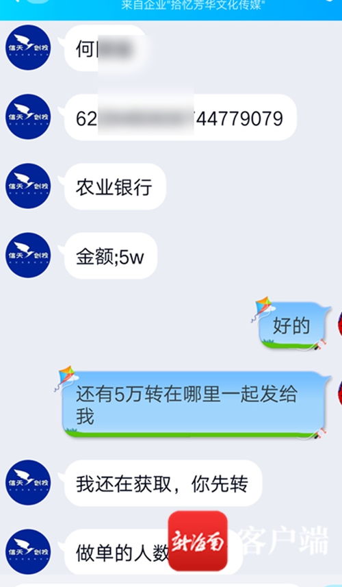 “動動手指”騙局 海口女子輕信創(chuàng)業(yè)投資咨詢，33萬血汗錢不翼而飛