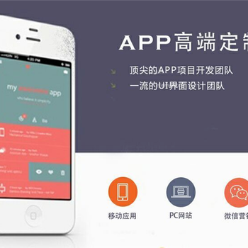 青島APP開(kāi)發(fā)全流程 從創(chuàng)意構(gòu)思到市場(chǎng)銷售